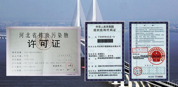 荣获多项国家认证，质量保证