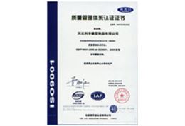 ISO9001--2008质量管理体系认证