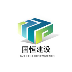 合作伙伴——国恒建设